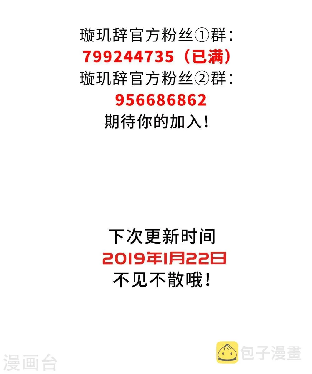 第121话 我喜欢你2 第20页