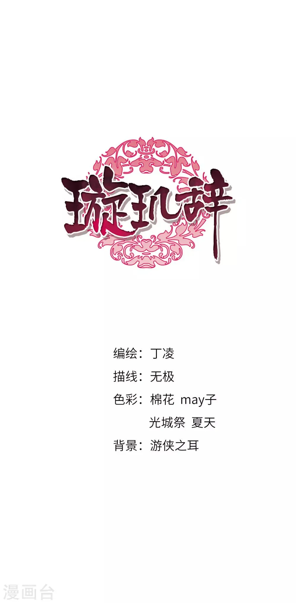 第122话 我喜欢你3 第1页