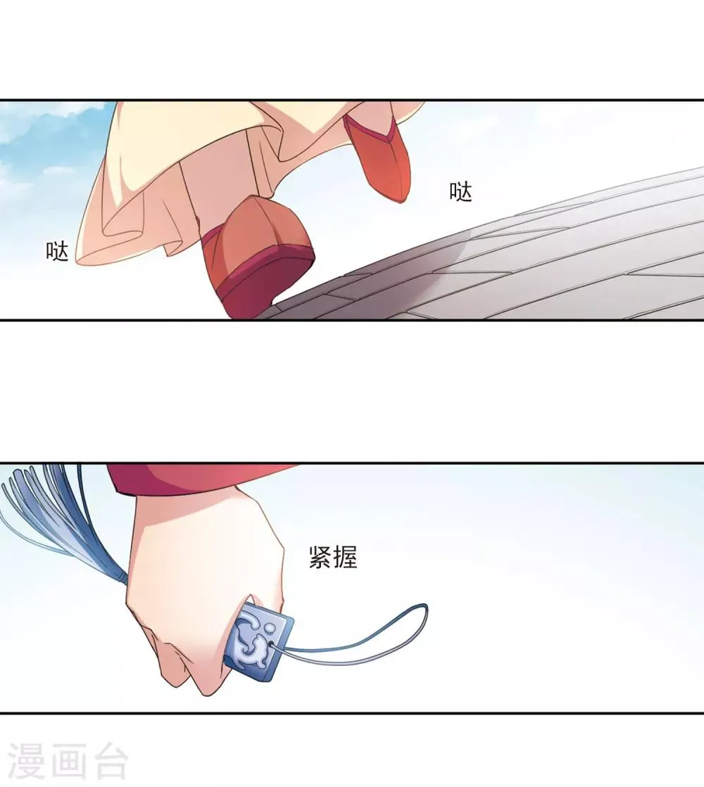 第122话 我喜欢你3 第6页