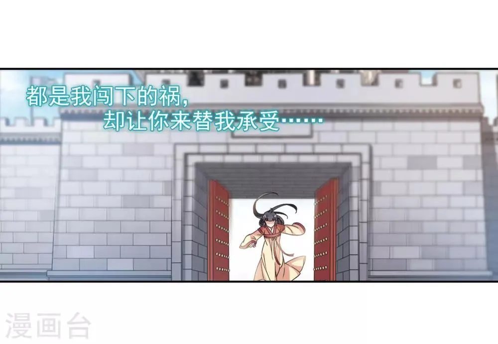 第122话 我喜欢你3 第11页