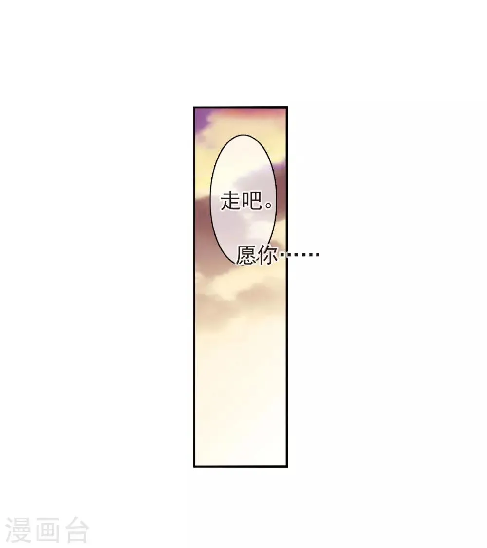 第122话 我喜欢你3 第14页