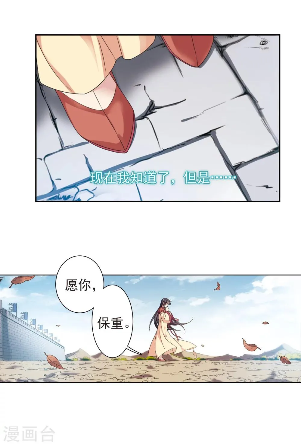 第122话 我喜欢你3 第15页