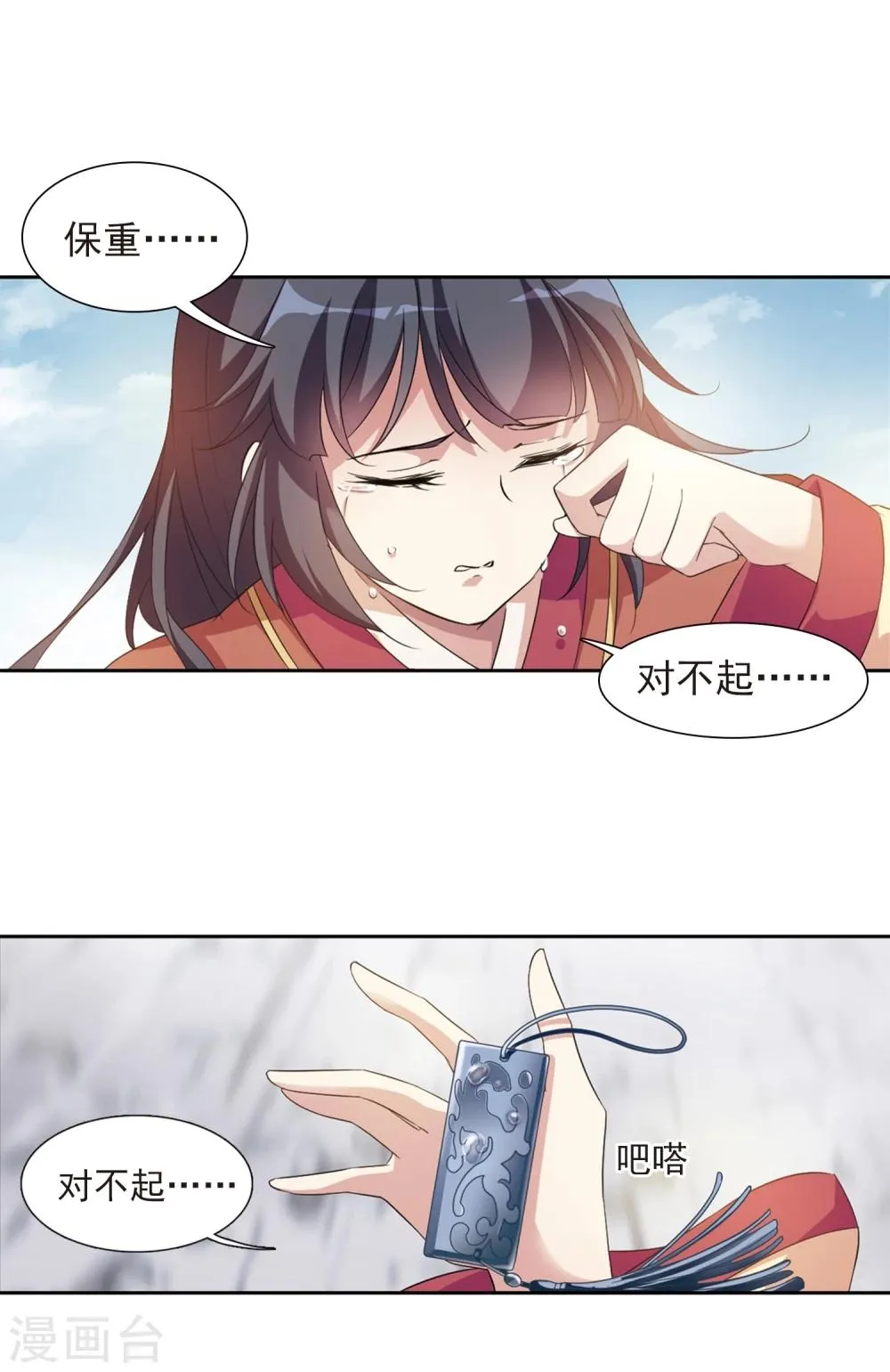 第122话 我喜欢你3 第16页
