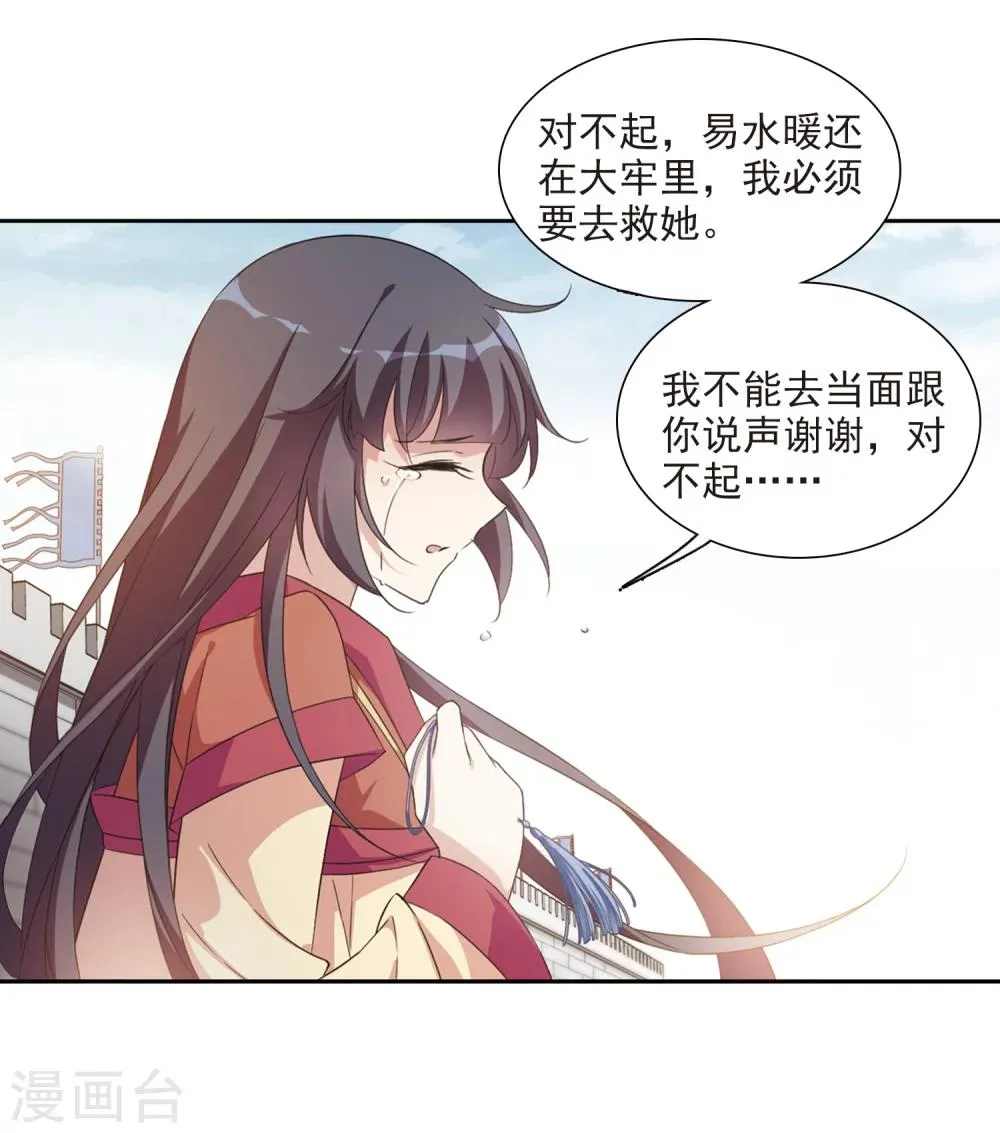 第122话 我喜欢你3 第17页