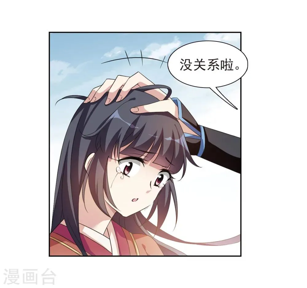 第122话 我喜欢你3 第18页