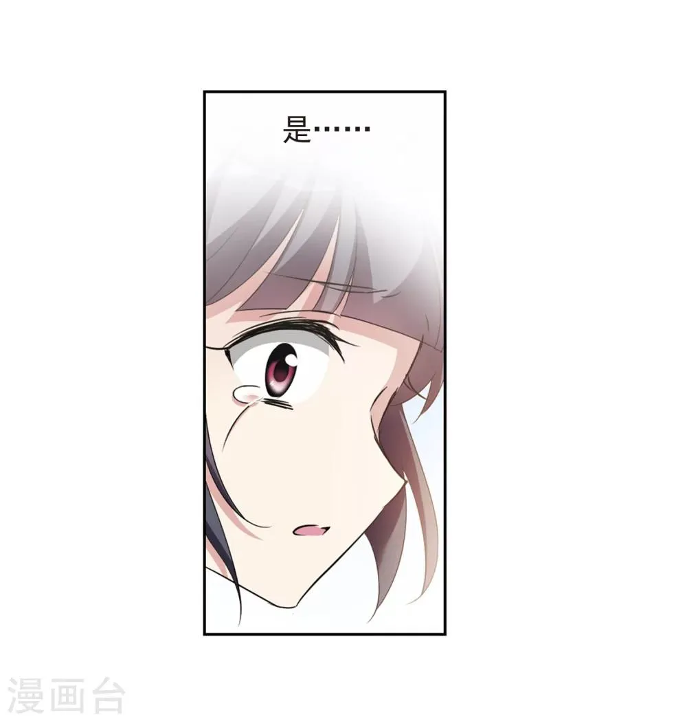 第122话 我喜欢你3 第19页