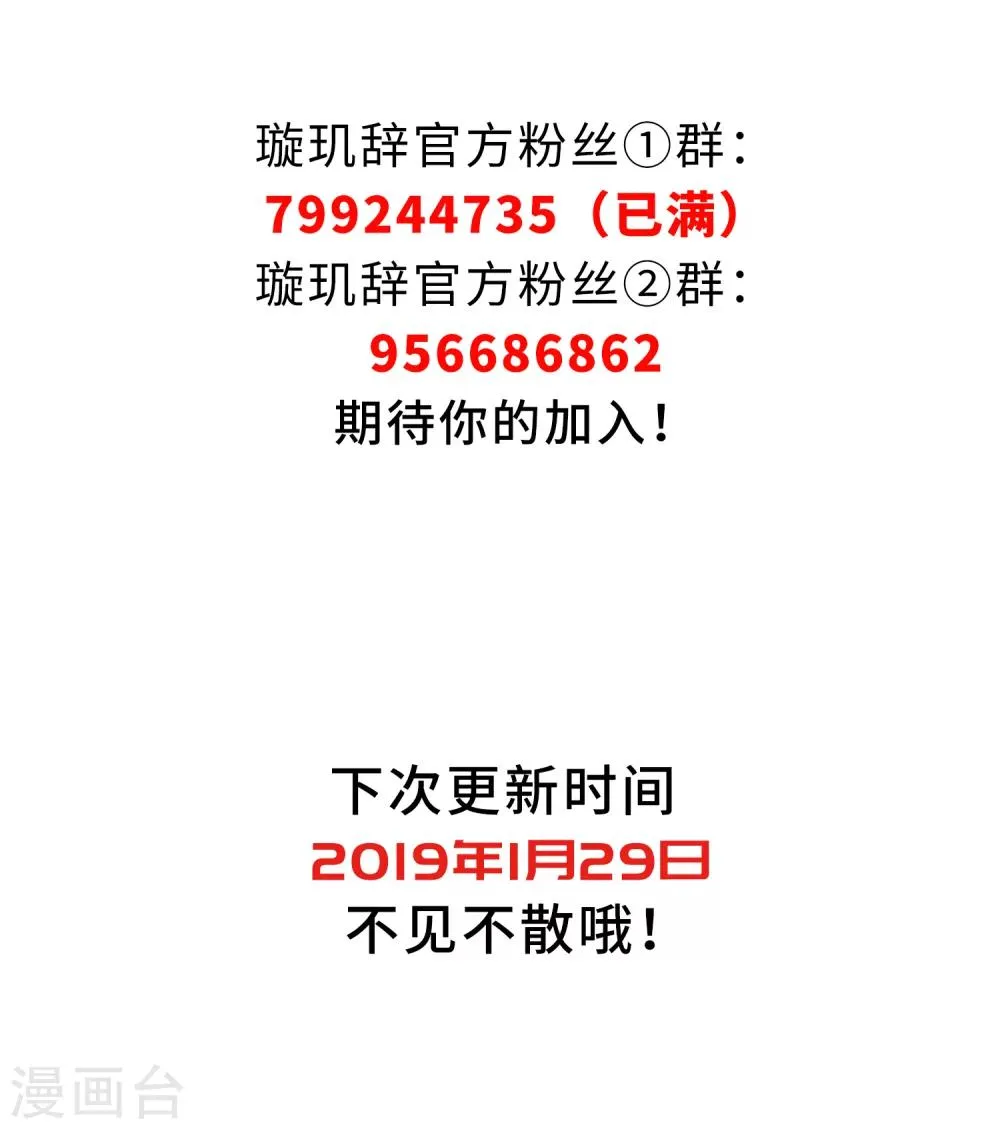 第122话 我喜欢你3 第21页