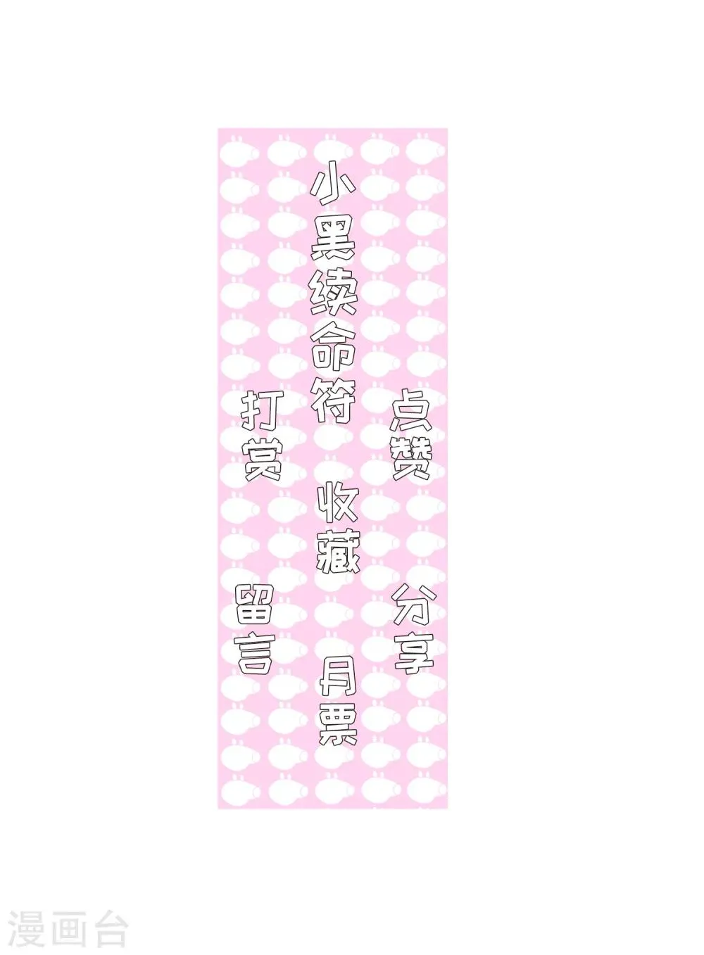 第122话 我喜欢你3 第22页