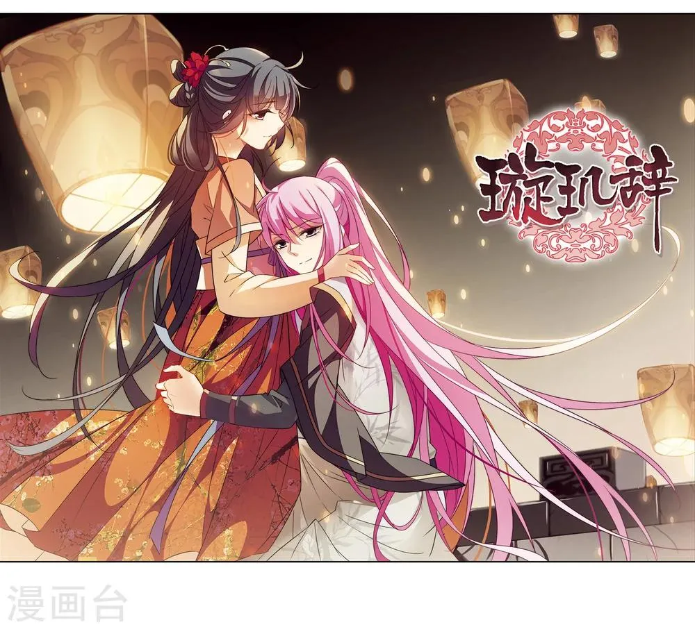 第123话 危境1 第2页