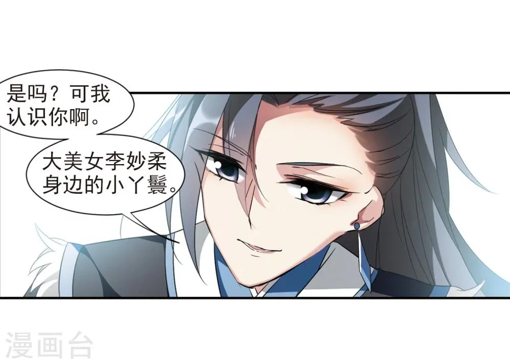 第123话 危境1 第4页