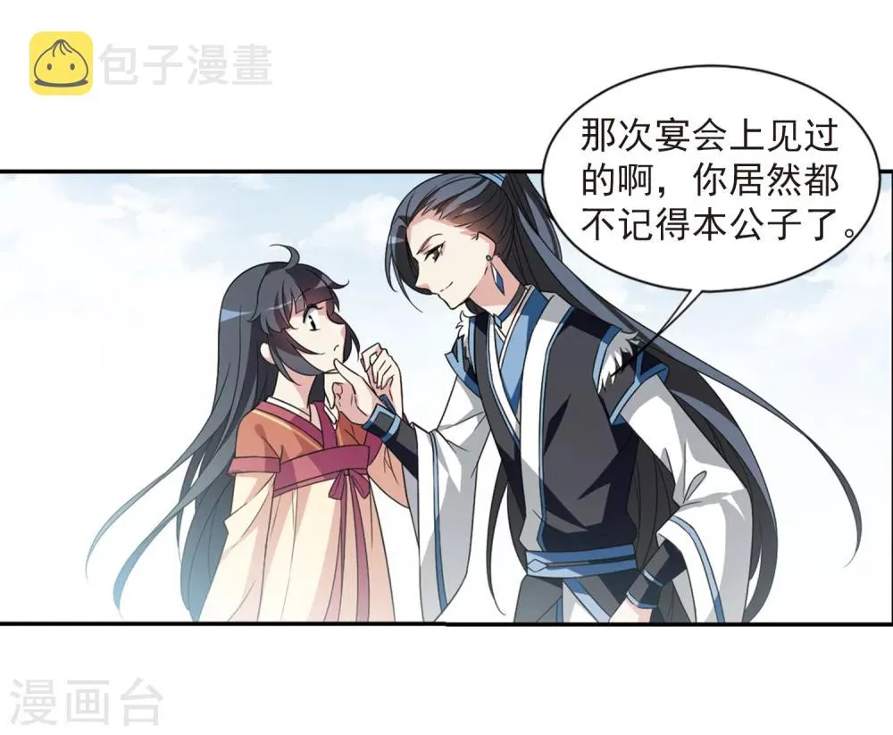第123话 危境1 第5页