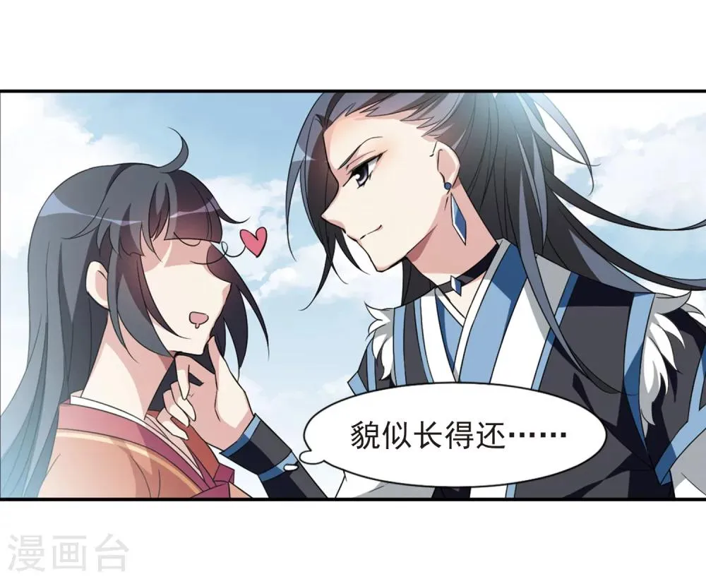 第123话 危境1 第6页