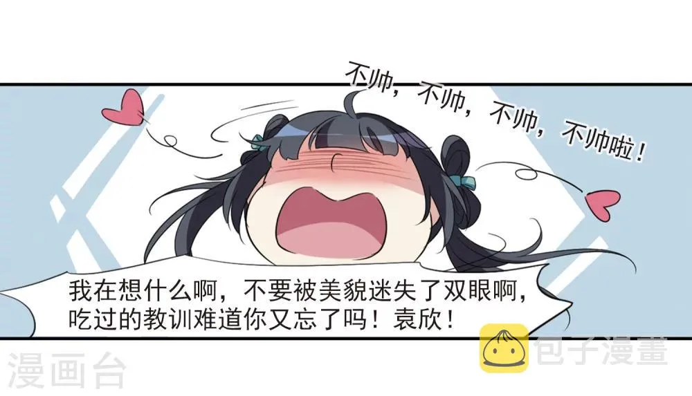 第123话 危境1 第7页