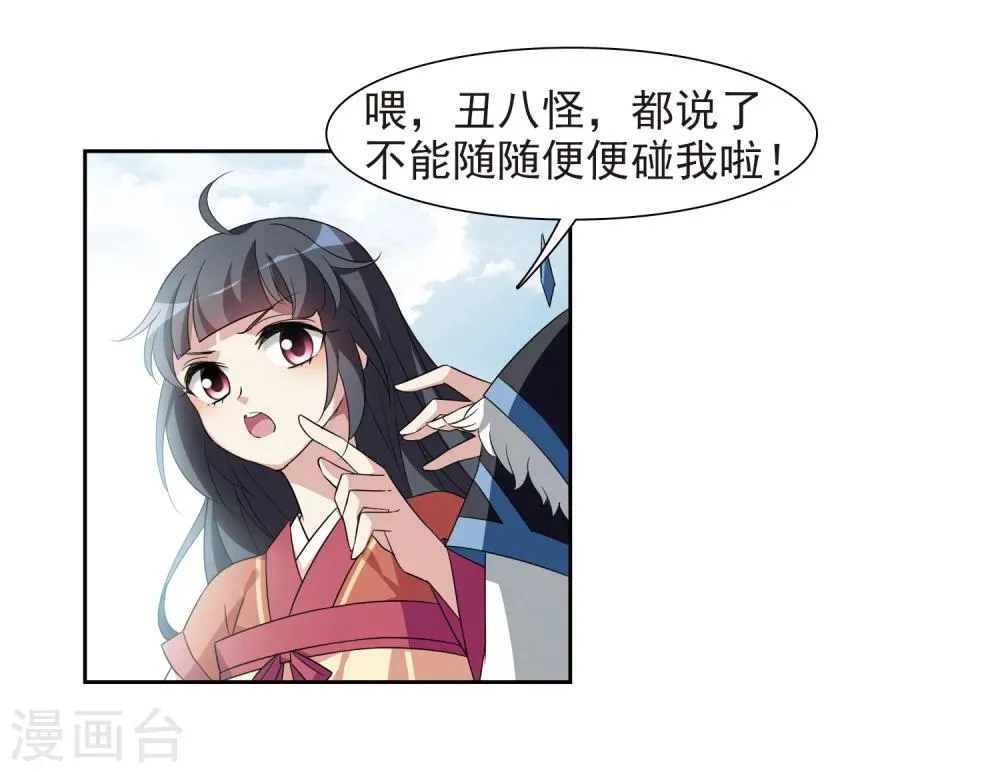 第123话 危境1 第8页