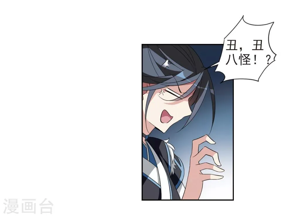 第123话 危境1 第9页