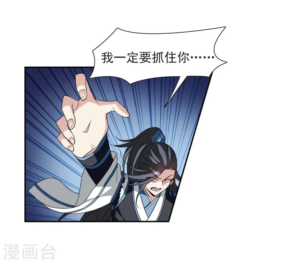 第123话 危境1 第11页