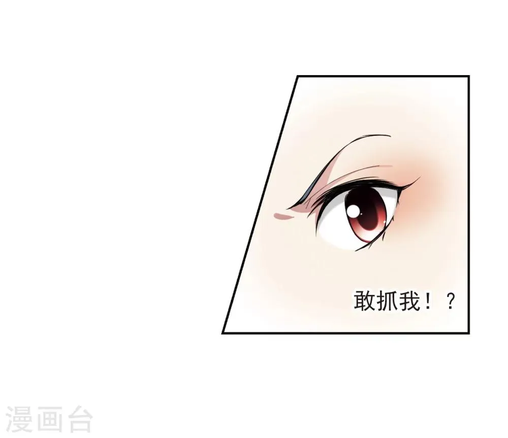 第123话 危境1 第12页