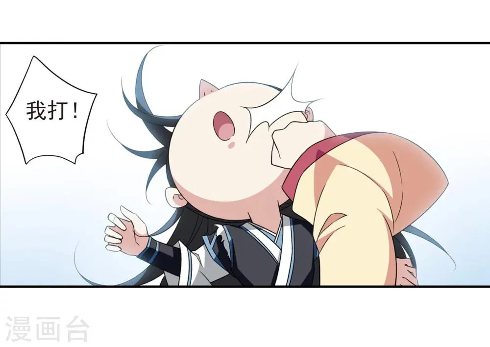 第123话 危境1 第13页