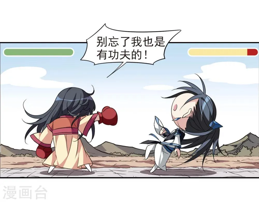 第123话 危境1 第14页