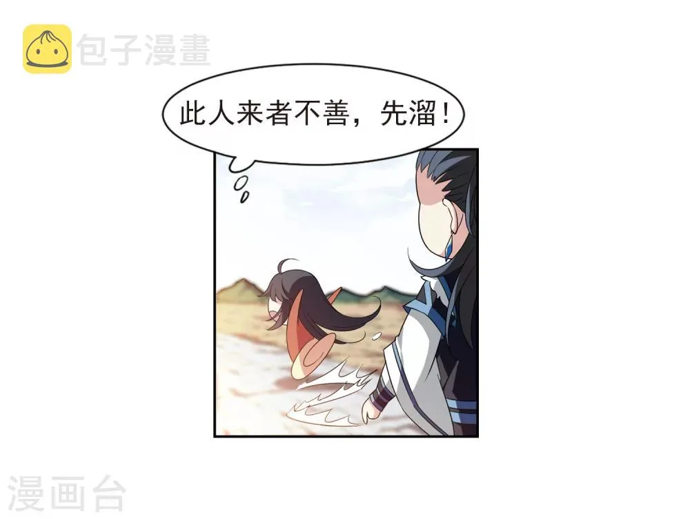 第123话 危境1 第16页