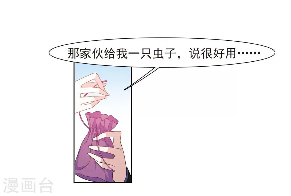 第123话 危境1 第18页