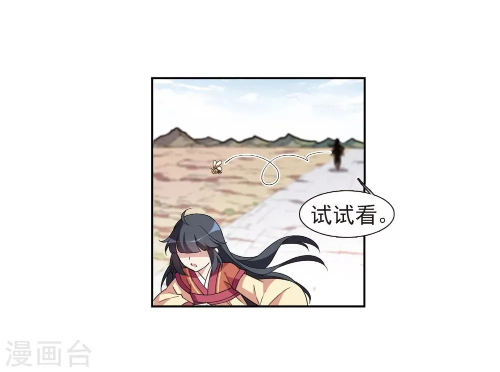 第123话 危境1 第20页