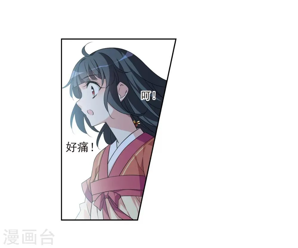第123话 危境1 第22页
