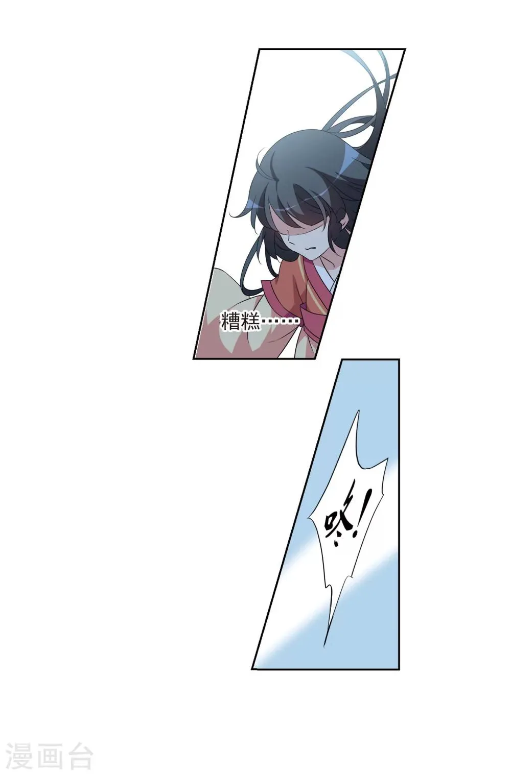 第123话 危境1 第23页