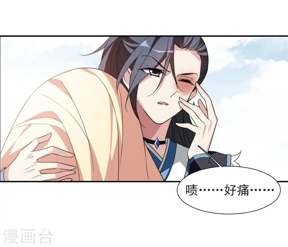 第123话 危境1 第28页