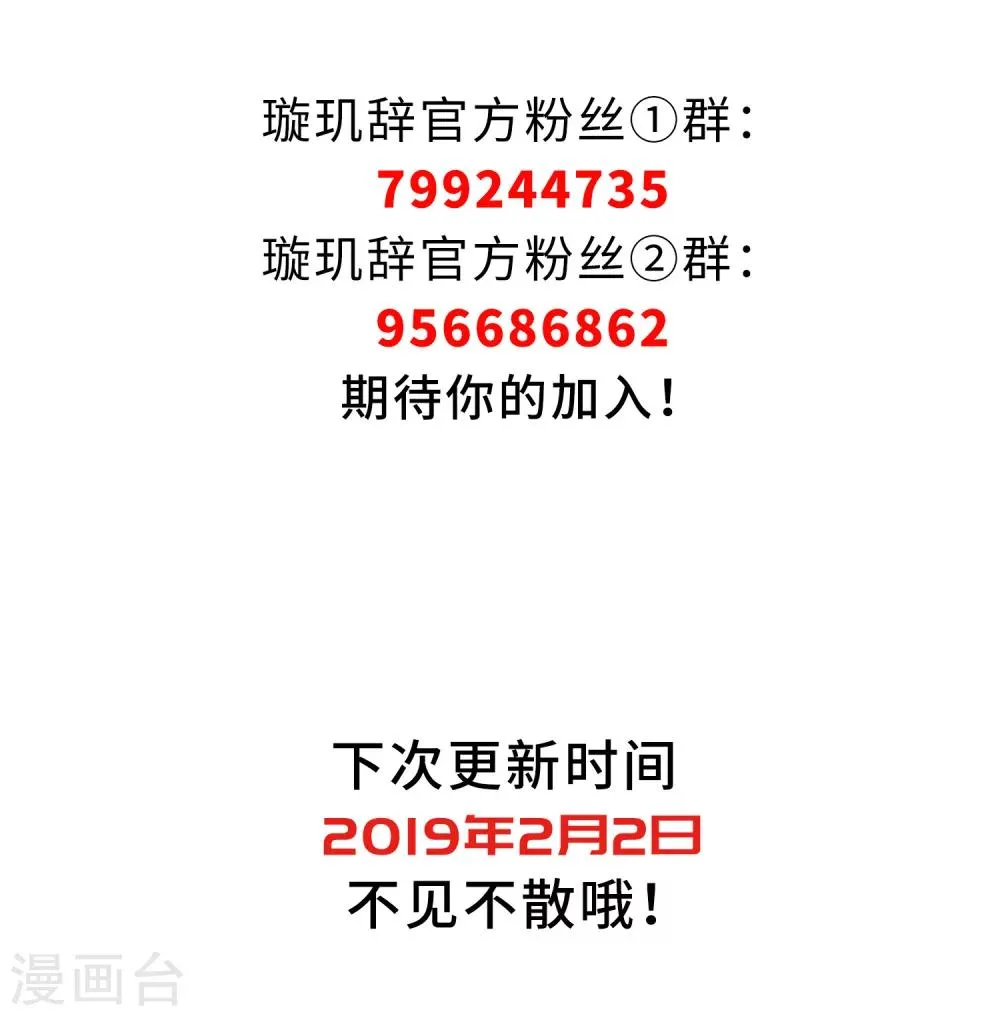 第123话 危境1 第29页
