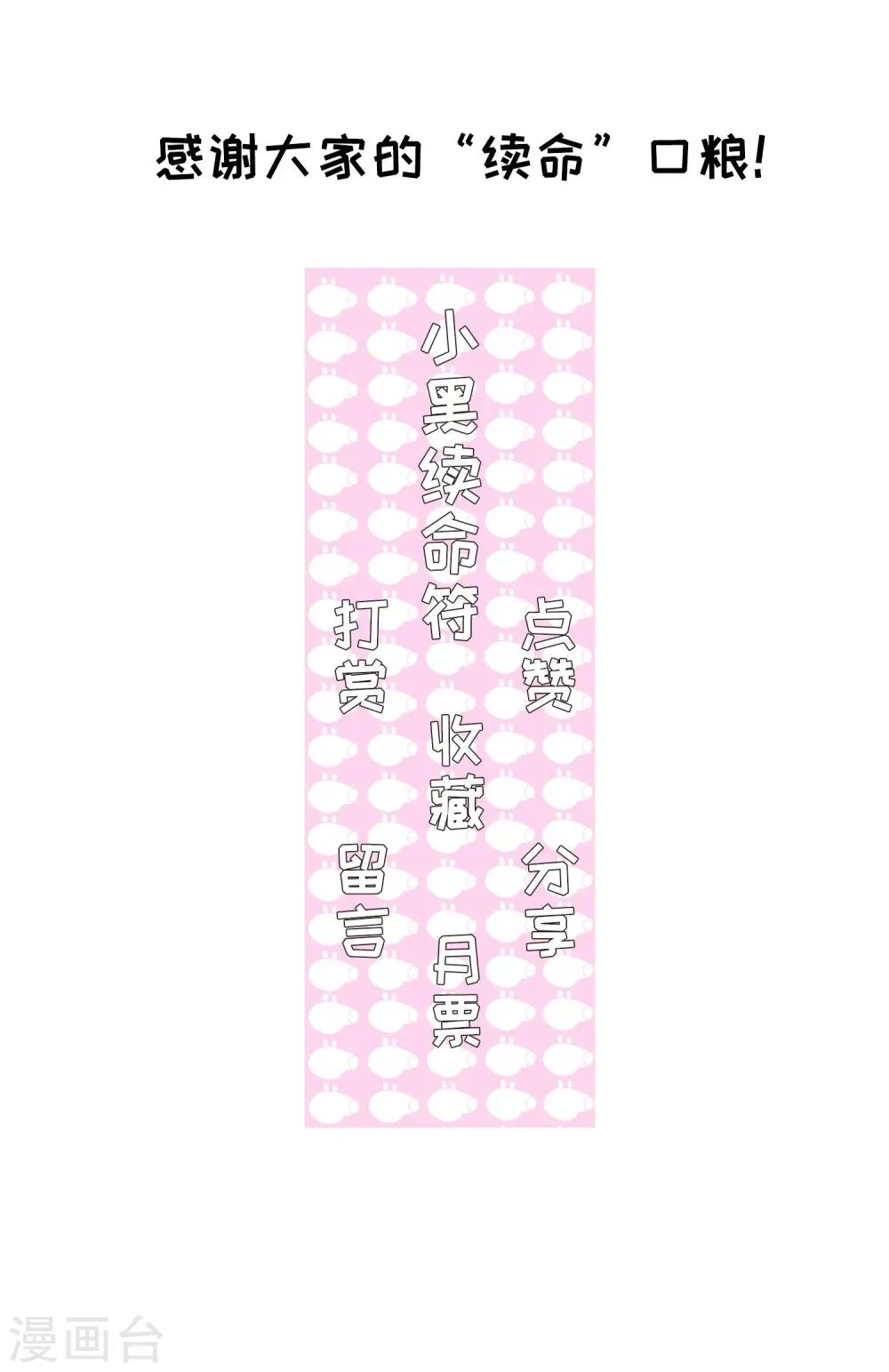 第123话 危境1 第30页