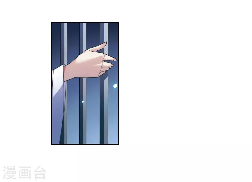 第124话 危境2 第2页