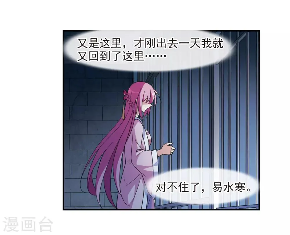 第124话 危境2 第3页