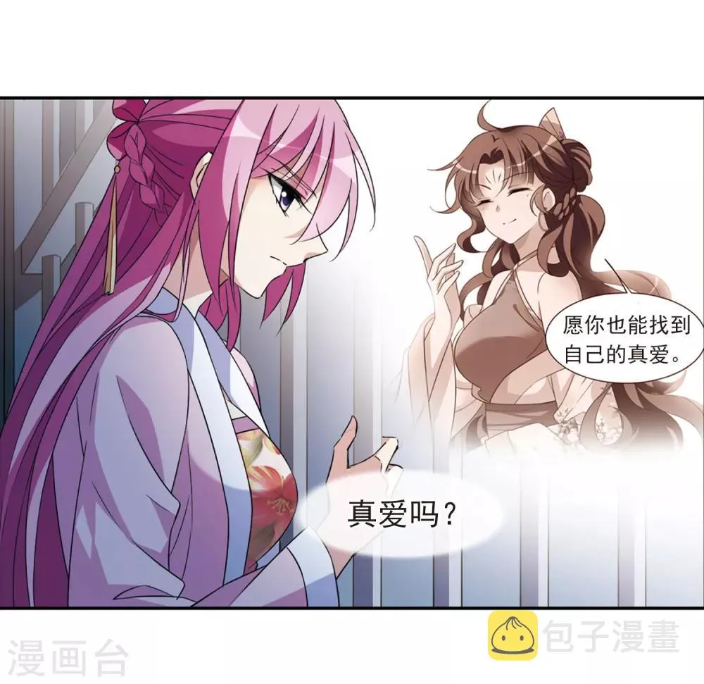 第124话 危境2 第4页