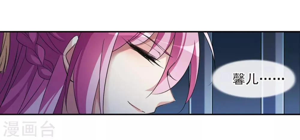 第124话 危境2 第5页