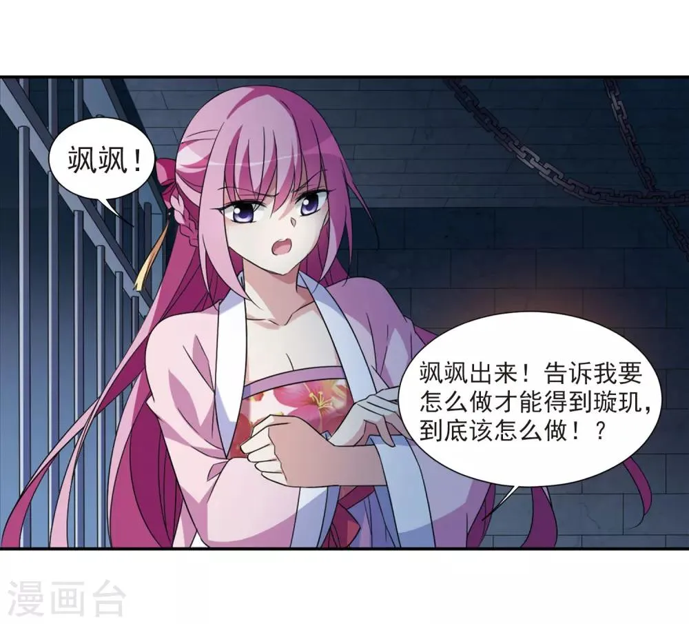 第124话 危境2 第6页