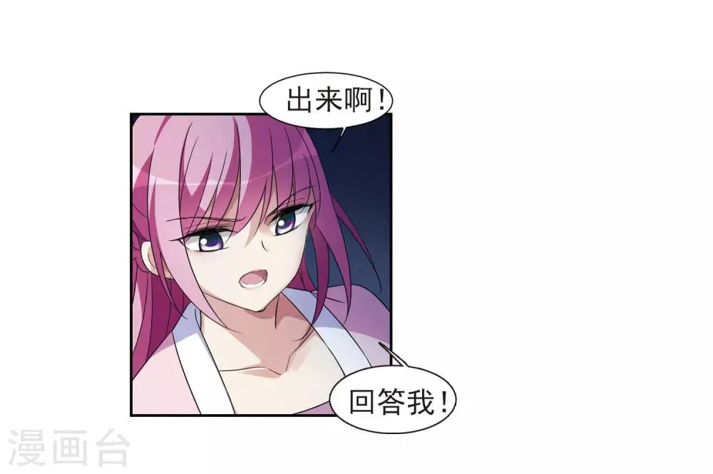 第124话 危境2 第7页