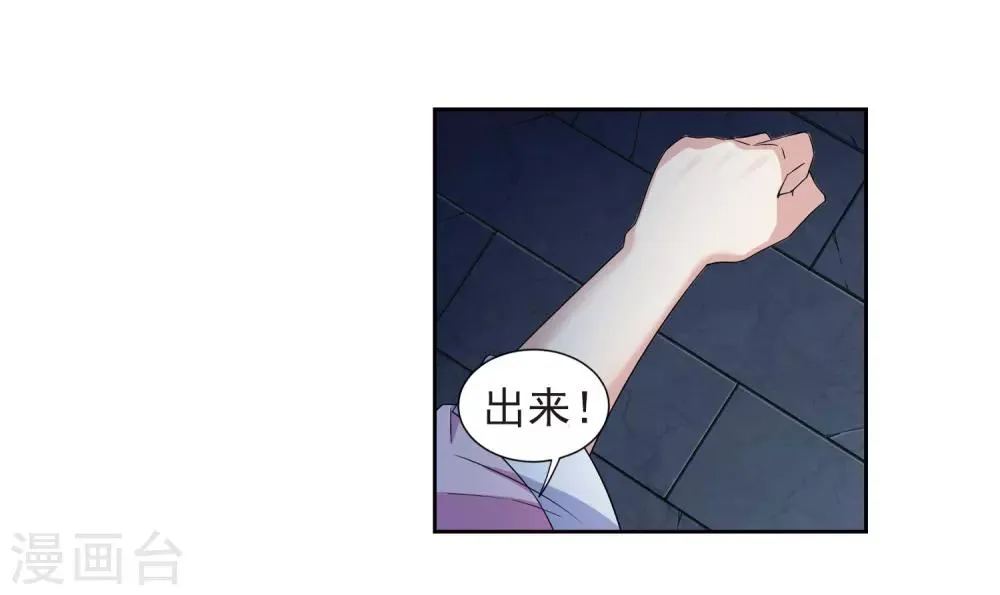 第124话 危境2 第8页