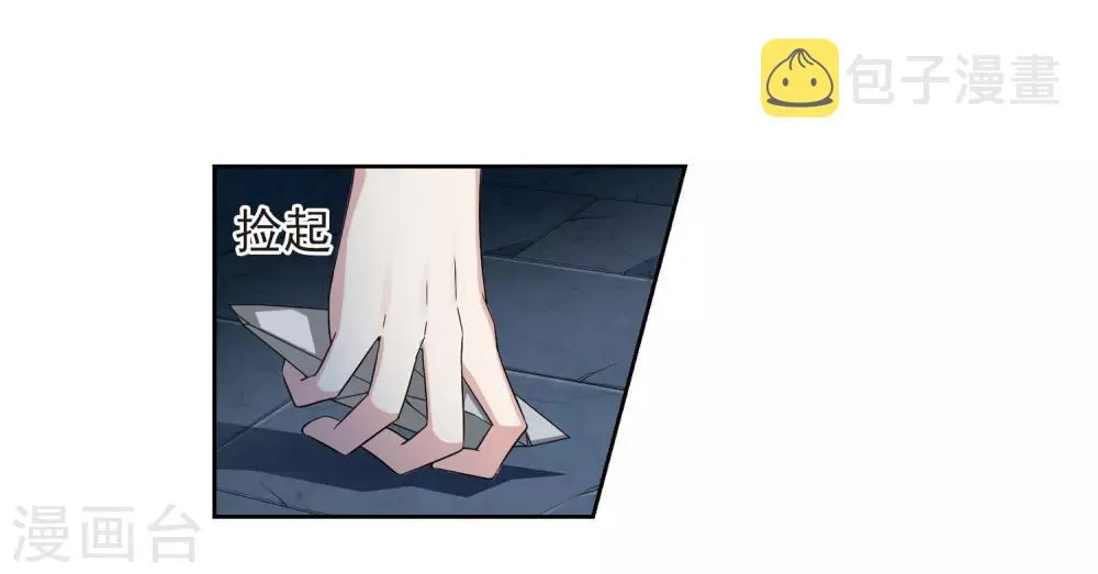 第124话 危境2 第9页