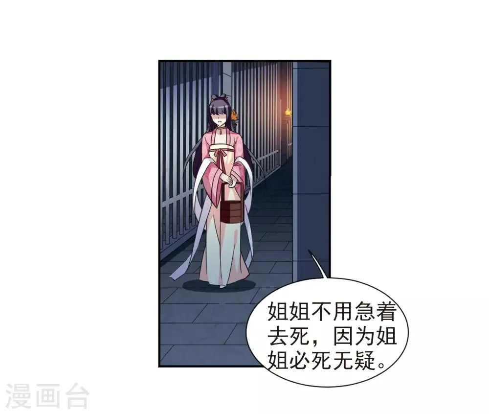 第124话 危境2 第12页