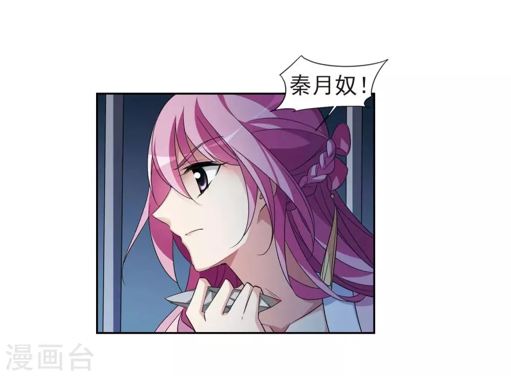 第124话 危境2 第13页