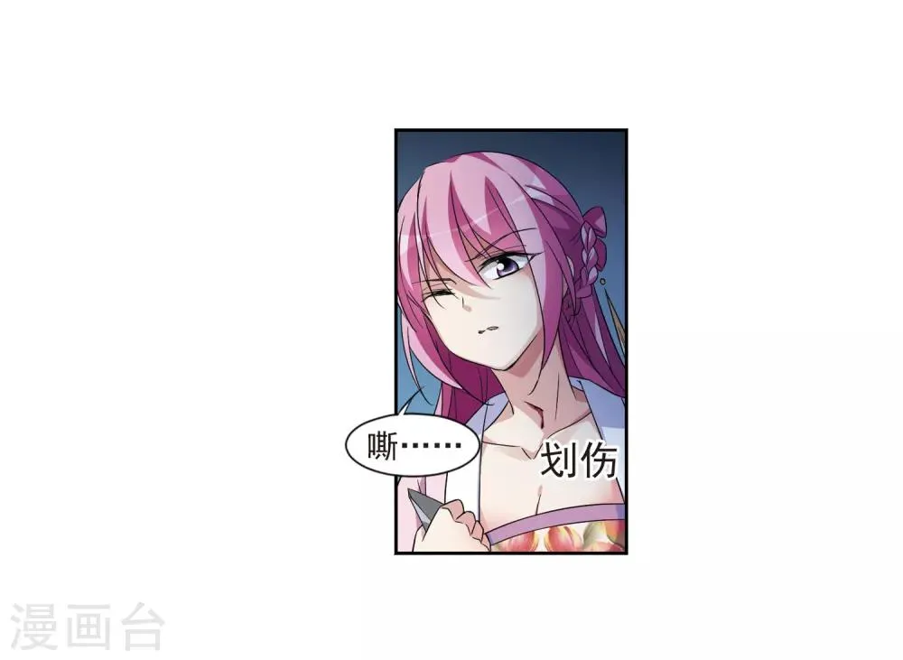 第124话 危境2 第14页
