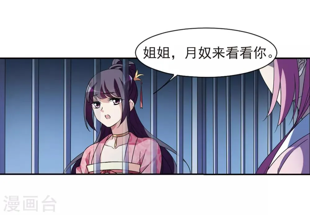 第124话 危境2 第15页