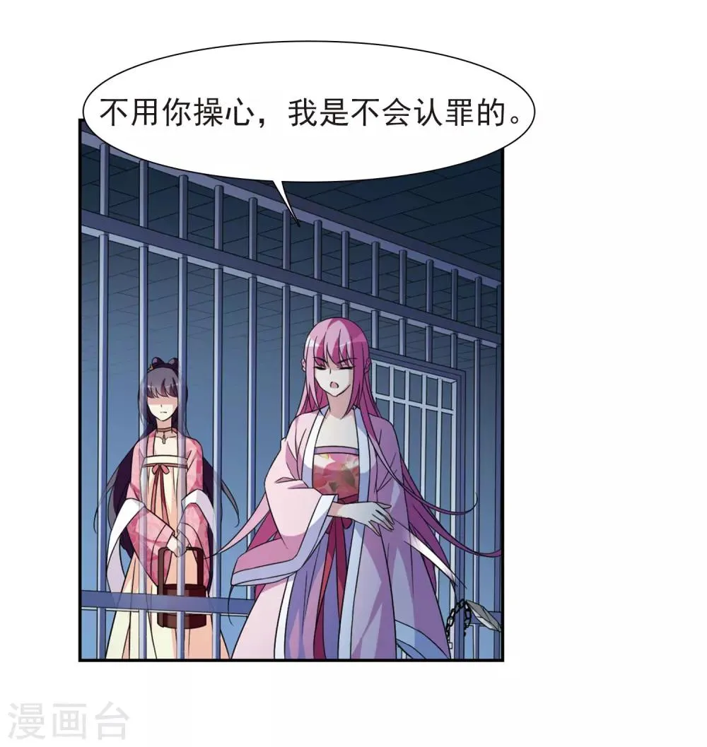 第124话 危境2 第16页