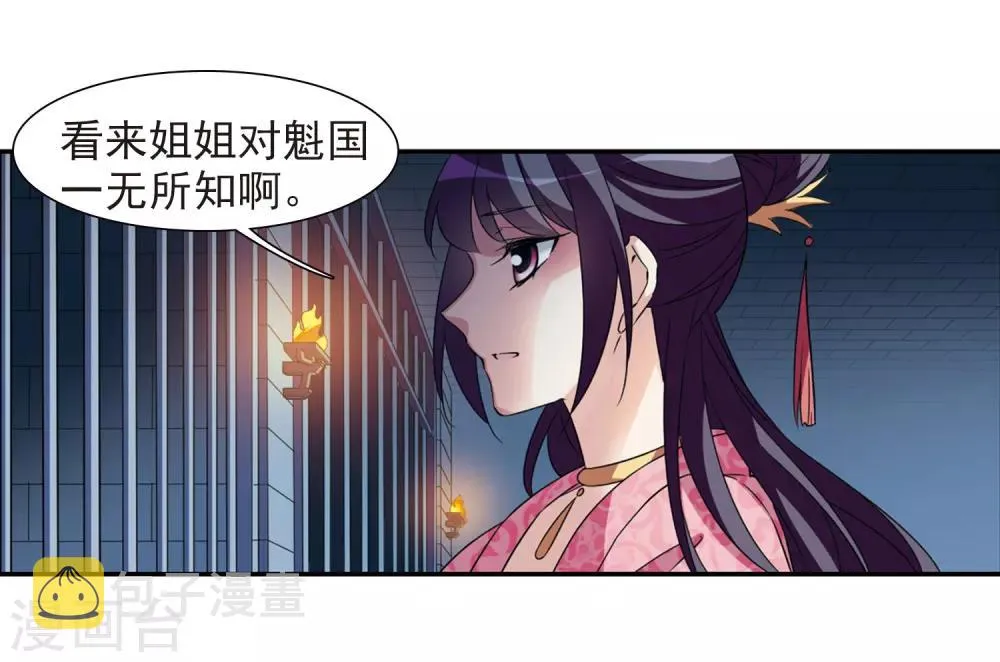 第124话 危境2 第18页