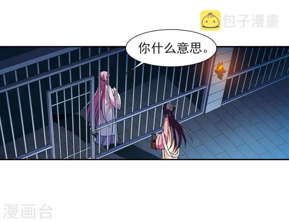 第124话 危境2 第19页