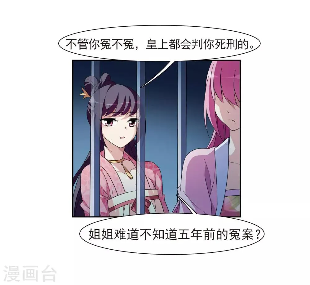 第124话 危境2 第20页