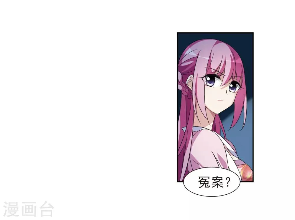 第124话 危境2 第21页