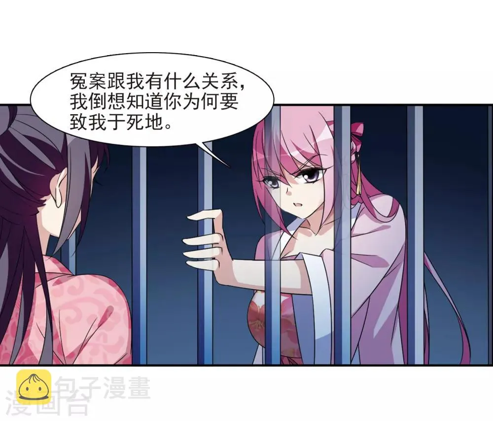 第124话 危境2 第23页