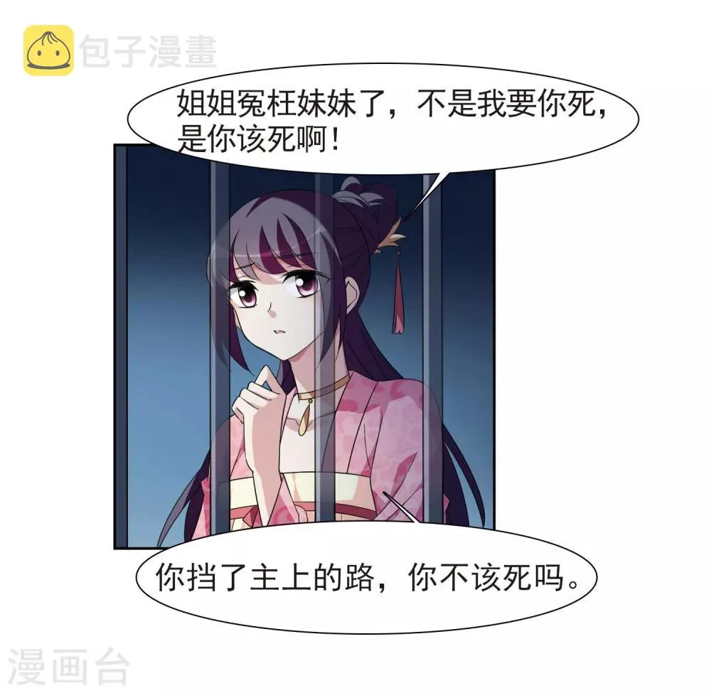 第124话 危境2 第24页